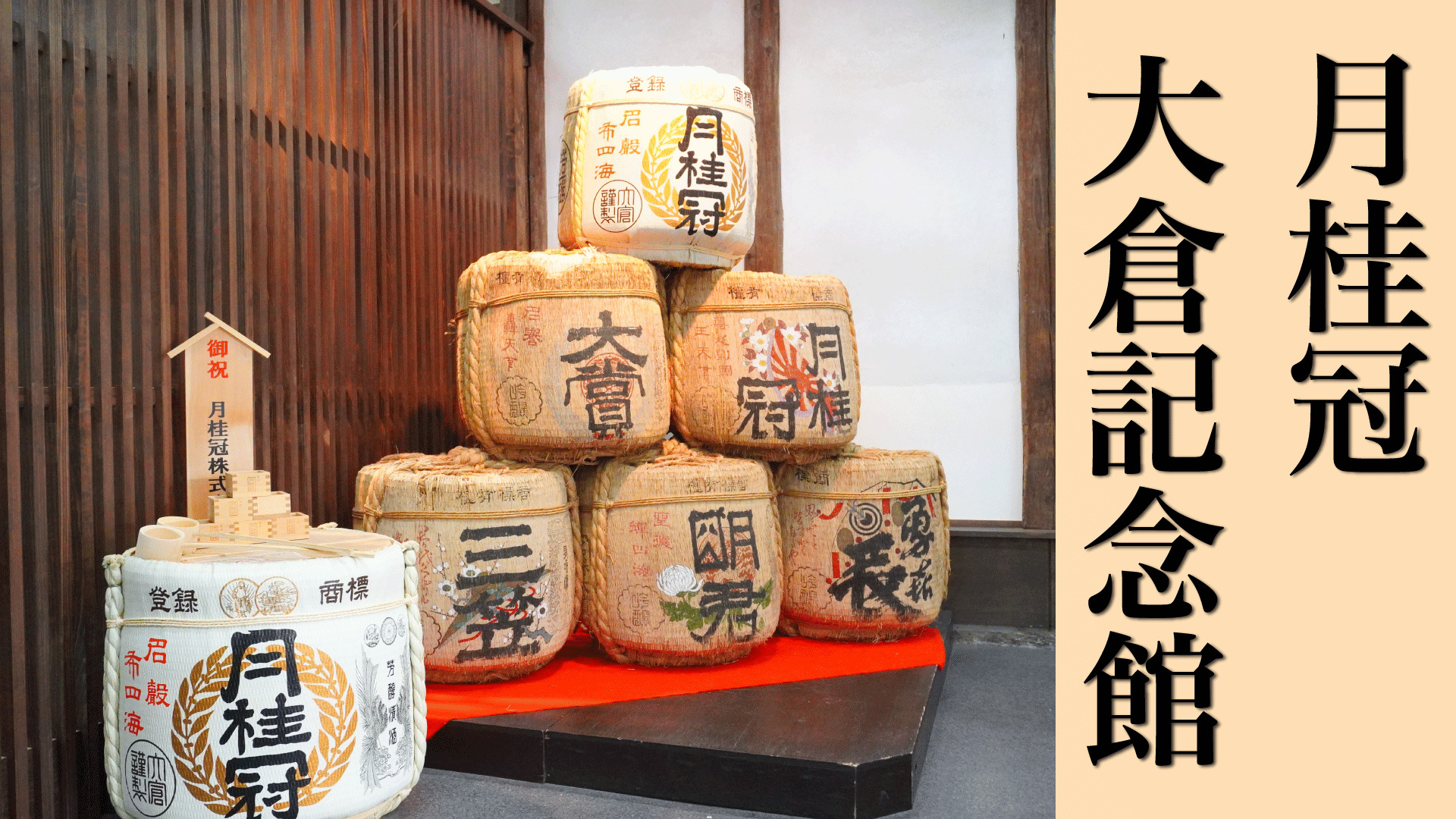 楽天市場】月桂冠 前掛けの通販 月桂冠 大倉酒造ロゴいり 前掛け