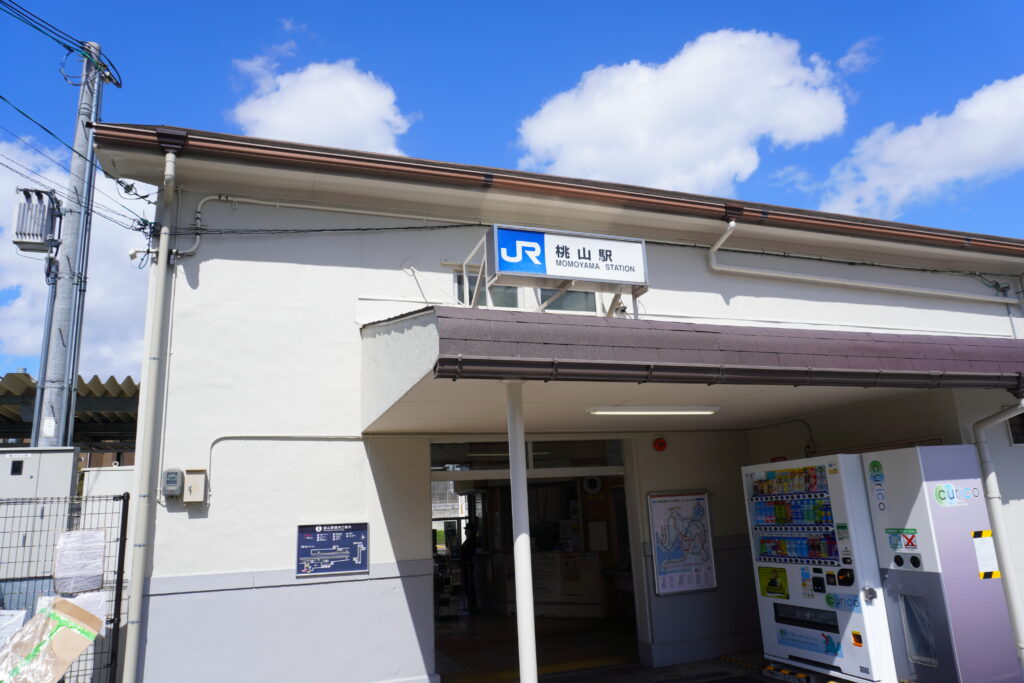 JR桃山駅