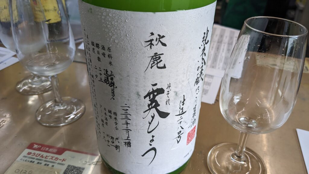 秋鹿酒造（大阪）　秋鹿「霙もよう」純米吟醸　活性