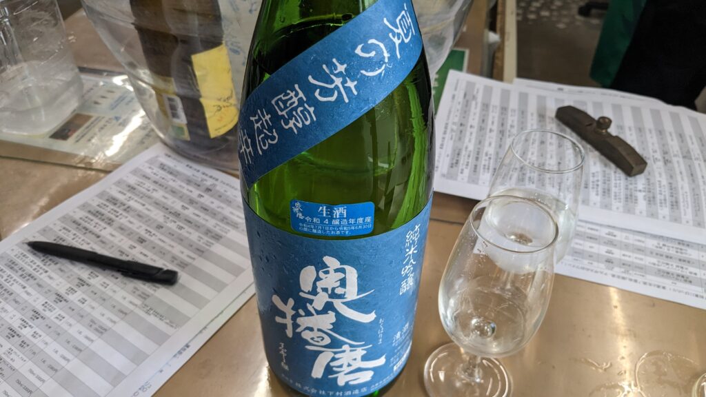 下村酒造（兵庫）　奥播磨「夏の芳醇超辛口」　純米吟醸　生