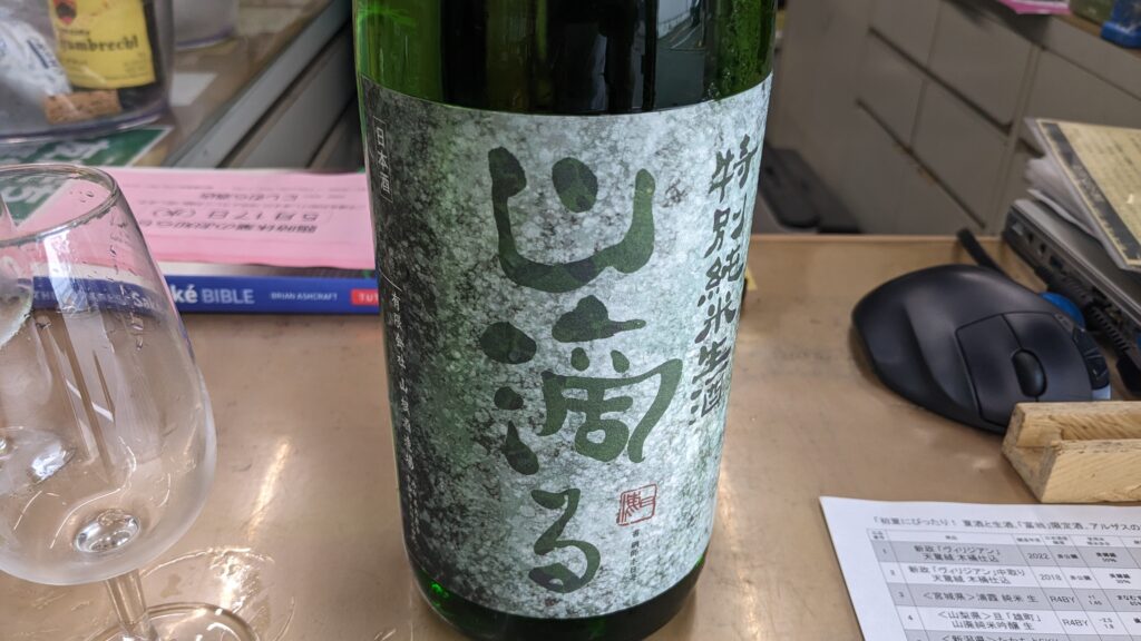 山根酒造場（鳥取）　日置桜「山滴る」特別純米　生